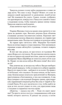 Кинг, Рейнольдс, Гаймер: Готрек и Феликс. Второй омнибус