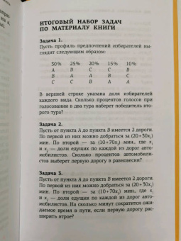 Савватеев, Филатов: Занимательная экономика. Теория экономических механизмов от А до Я