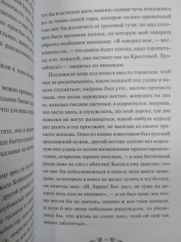 Михаил Лермонтов: Герой нашего времени
