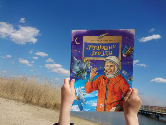 Александр Ткаченко: Летающие звезды