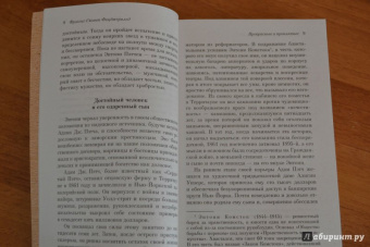 Фрэнсис Фицджеральд: Прекрасные и проклятые