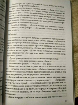 Черкасова, Яничев: Особенности дифференциальной диагностики расстройств мышления на примерах клинической практики