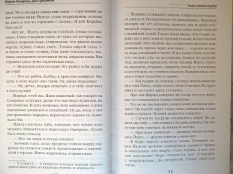 Комарова, Арнаутова: Ворожея бессмертного ярла