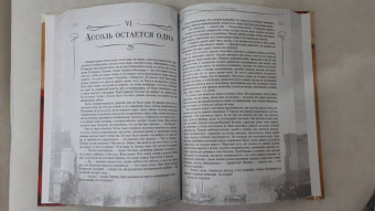 Александр Грин: Алые паруса. Бегущая по волнам. Золотая цепь. Хроники Гринландии
