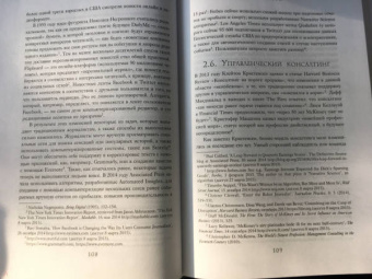 Ричард Сасскинд: История вашего будущего. Что технологии сделают с вашей работой и жизнью
