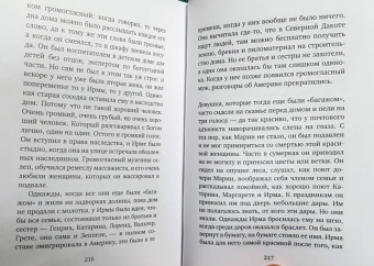 Моника Хельфер: Багаж