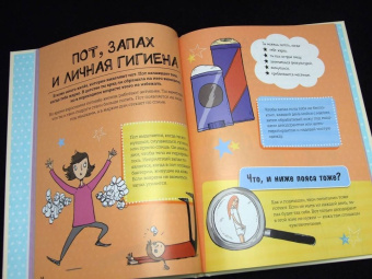 Анита Найк: Как взрослеют девочки. Гид по изменениям тела и настроения