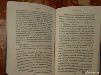 Джек Лондон: Морской волк