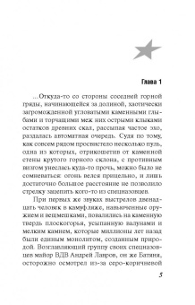 Сергей Зверев: Игра закончилась. Началась война
