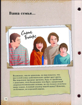 Надя Бейли: Очень странные дела. Иллюстрированная история города Хокинса и его обратной стороны