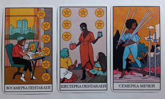 Лиза Стерл: Modern Witch Tarot Deck. Таро современной ведьмы. 80 карт и руководство к колоде