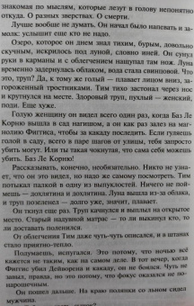 Патрик Уайт: Какаду. Повести и рассказы