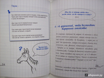 Эрик Пигани: Как сохранить спокойствие ДЗЕН в беспокойном мире. Экспресс-тренинг
