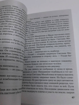 Чингиз Абдуллаев: И возьми мою боль