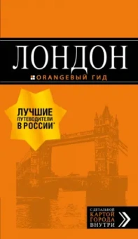 Галина Рэмптон: Лондон
