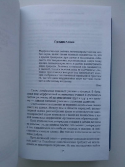 Владимир Пропп: Морфология волшебной сказки. Исторические корни волшебной сказки