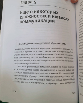 Шабанов, Алешина: Эмоциональный интеллект в сложных коммуникациях