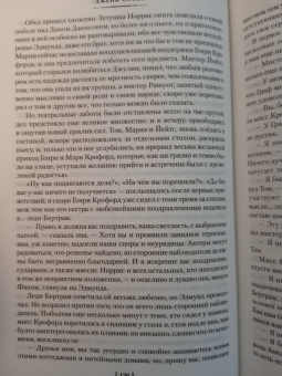 Джейн Остин: Доводы рассудка. Романы, рассказы, наброски