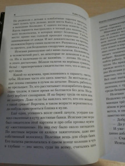 Кэйго Хигасино: Жертва подозреваемого Х