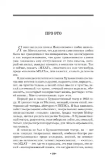 Георгий Товстоногов: Зеркало сцены. Учебное пособие