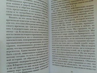 Герман Гессе: Магия книги. Эссе о литературе
