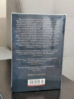 Брайан Наслунд: Драконы Терры. Книга 3. Ярость демона