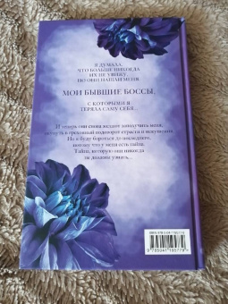 Алиса Ковалевская: Двойное подчинение