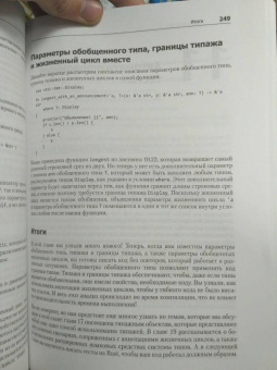 Клабник, Николс: Программирование на Rust. Официальный гайд