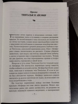 Робин Хобб: Хроники Дождевых чащоб. Книга 3. Город драконов