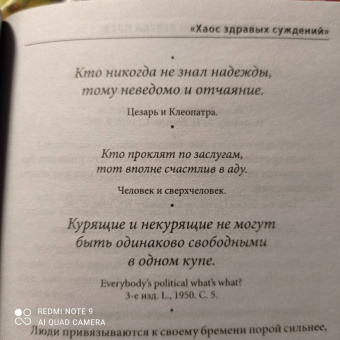 Бернард Шоу: Джентльмен всегда прав