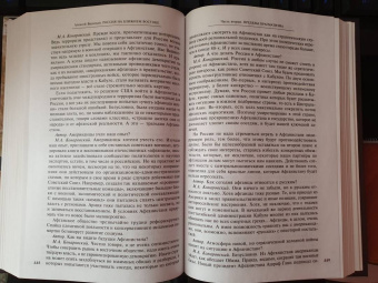 Алексей Васильев: От Ленина до Путина. Россия на Ближнем и Среднем Востоке
