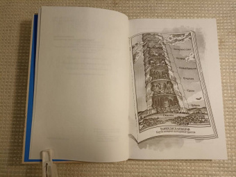 Джосайя Бэнкрофт: Вавилонские книги. Книга 2. Рука Сфинкса