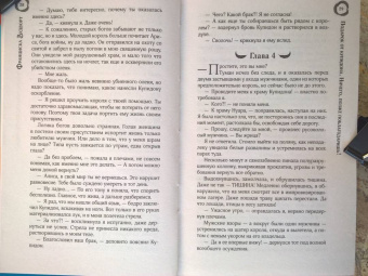 Франциска Вудворт: Подарок от купидона. Ничего, позже поблагодаришь!