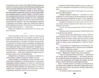 Иоанна Хмелевская: P.S. Любимый, завтра я тебя убью