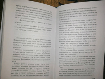 К. Скьюс: Алиби Алисы