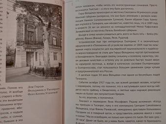 Максим Гуреев: Фаина Раневская. История, рассказанная в антракте