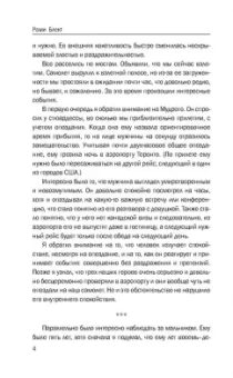Рами Блект: Двойная мудрость