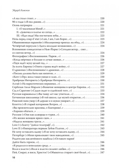 Эдуард Лимонов: Полное собрание стихотворений и поэм. В 4 томах. Том 3