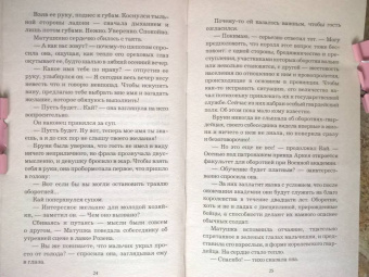 Лесса Каури: Золушки из трактира на площади