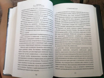 Сью Блэк: Записано на костях. Тайны, оставшиеся после нас