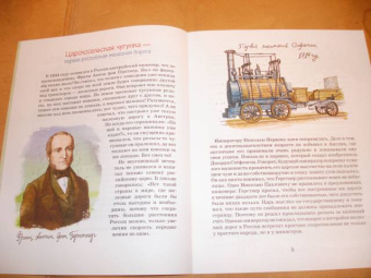 Марина Улыбышева: Царскосельская Чугунка