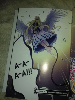 Кю, Юсаги: Восхождение Героя Щита. Том 18