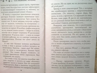 Медведева, Бланк: Его добыча