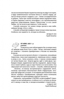 Сергей Коновалов: Я забираю вашу боль. Путь к себе