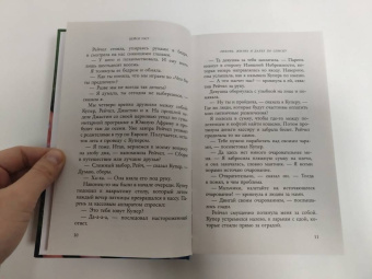 Кейси Уэст: Любовь, жизнь и далее по списку