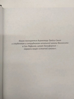 Старретт, Старретт, Кордоза: Приросший к стулу, встань. Энциклопедия упражнений для спины и суставов