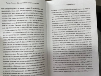 Рэйчел Хирсон: Обращаться с осторожностью. Искренние признания патронажной сестры