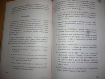 Зимбардо, Сворд: Доктор Время. Как жить, если нет сил забыть, исправить, вернуть