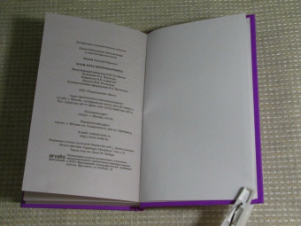 Евгений Лукин: Алая аура протопарторга