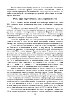 Уколов, Шараськина: Ветеринарная генетика. Учебник для вузов